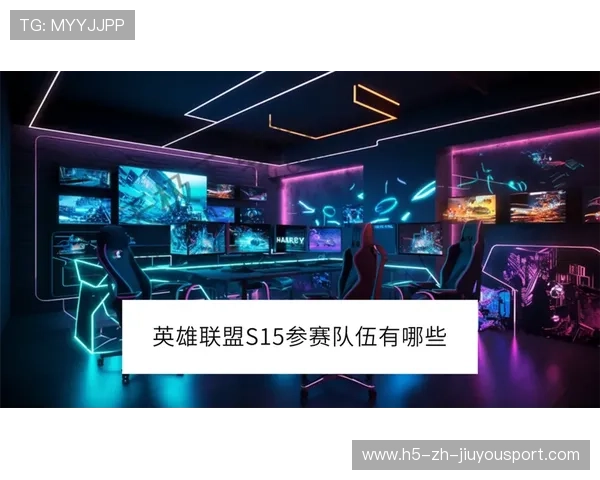 《英雄联盟》2025全球总决赛，上海站点燃全民热血！，英雄联盟比赛2020全球总决赛什么时候开始